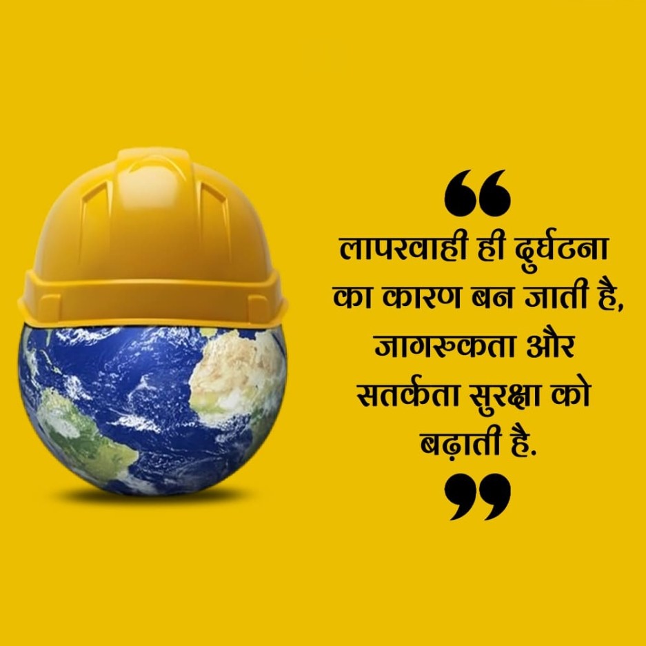 National Safety Day : 04 March | Download Poster and Hd Images Free 4 National Safety Day Free Images